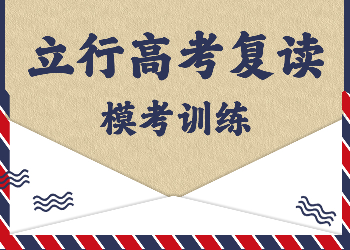 高考复读复读班师资力量强免费试学