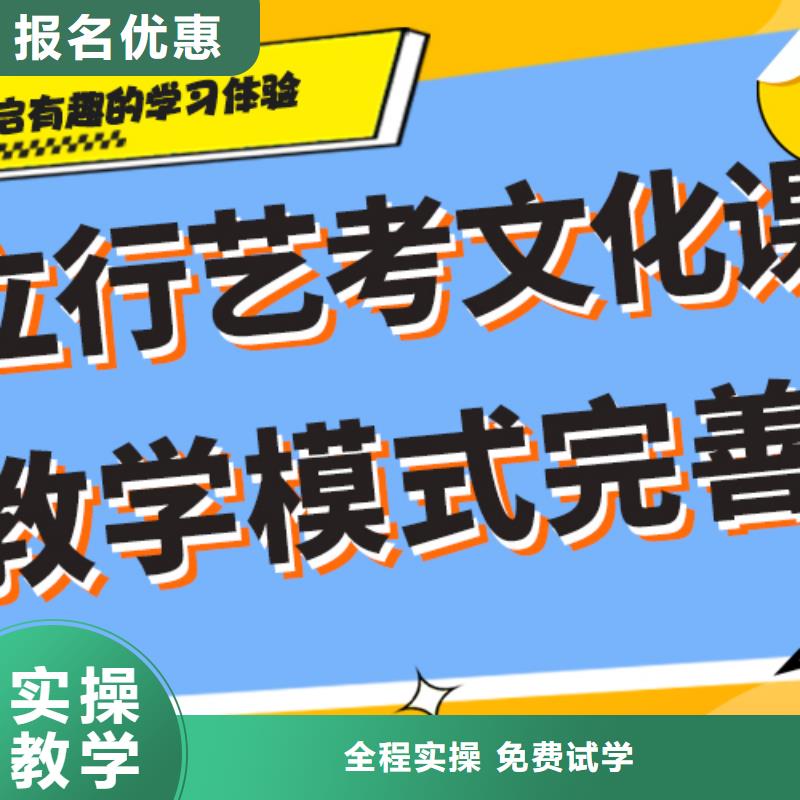 艺术生文化课培训学校一年多少钱名师授课就业快