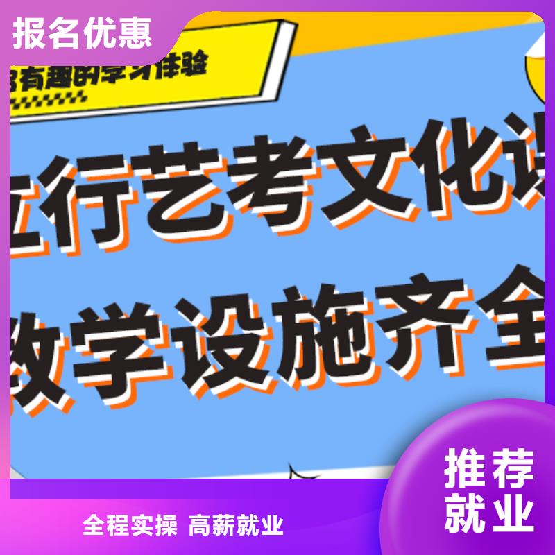 艺术生文化课培训补习排名高薪就业