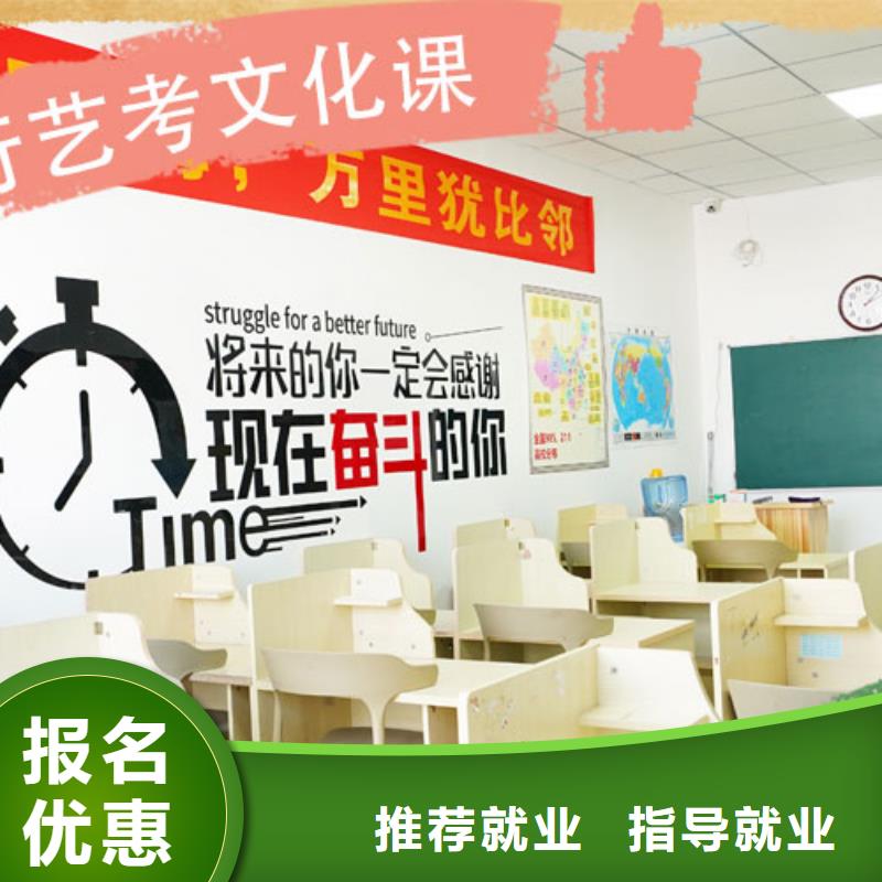 艺考生文化课补习机构哪个好随到随学
