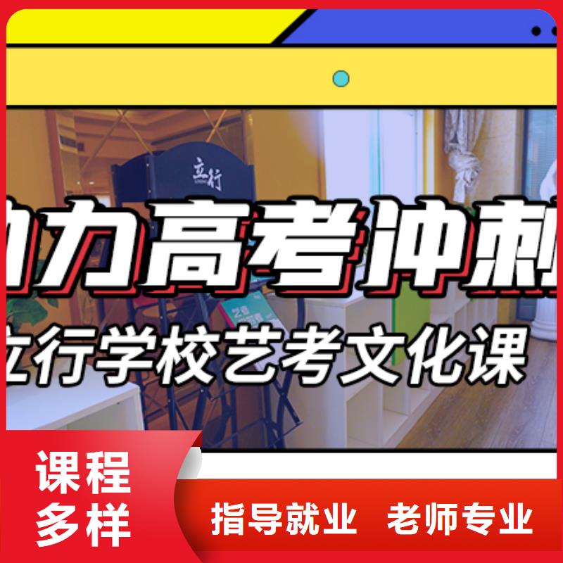 艺考生文化课辅导集训排行小班授课当地公司