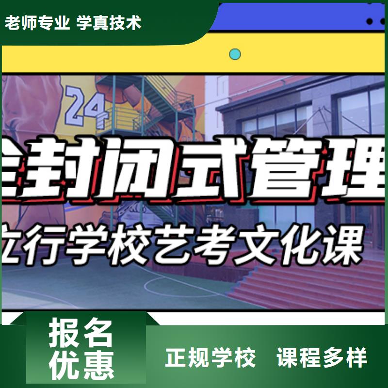 艺考生文化课辅导集训学费多少钱精准的复习计划保证学会