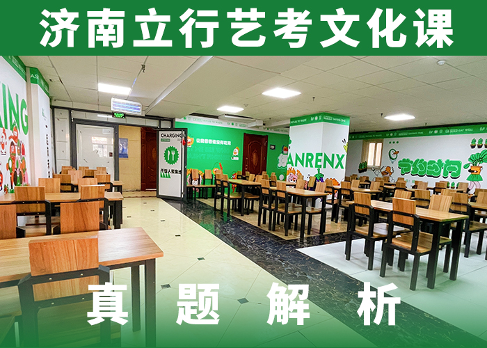 艺考文化课辅导班高考补习学校随到随学<本地>厂家
