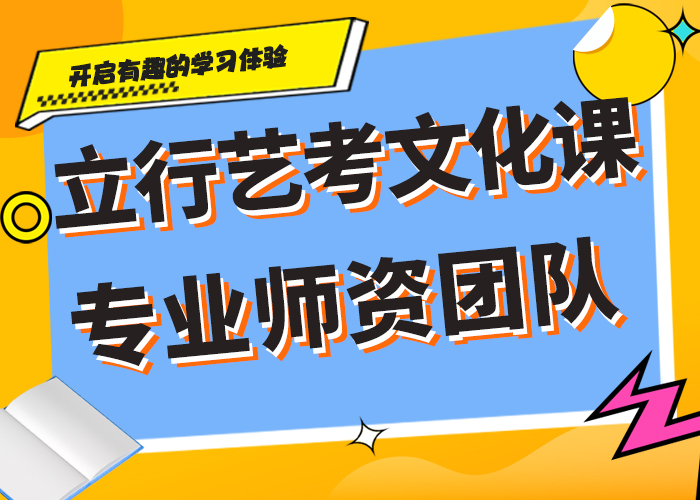 艺考生文化课集训冲刺一年多少钱强大的师资配备