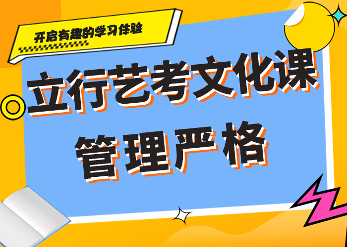 艺考文化课辅导班,艺考文化课冲刺班校企共建全程实操