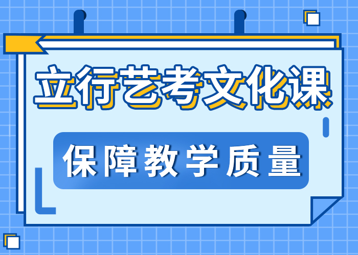 <济南> 本地 艺考文化课集训高考小班教学就业快