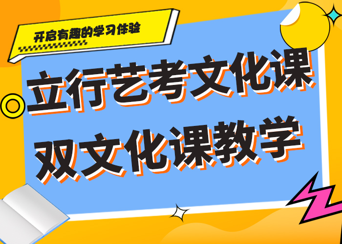 艺考生文化课培训机构一览表精准的复习计划