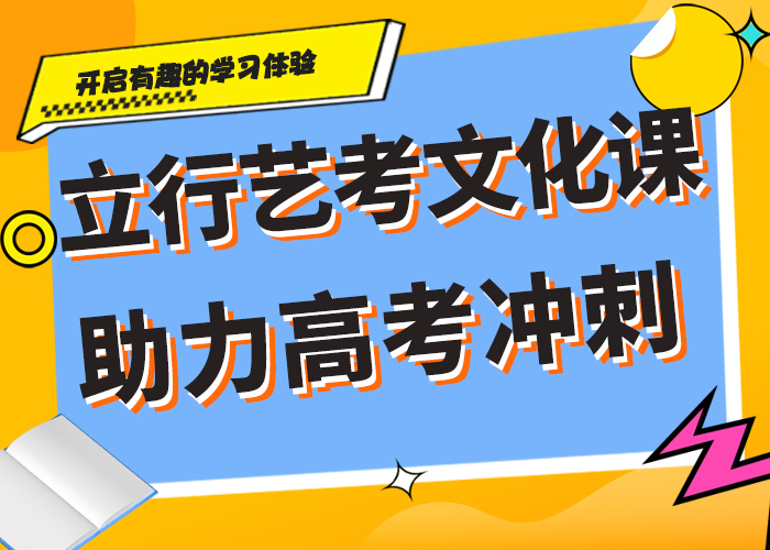 艺考生文化课培训机构学费小班授课模式