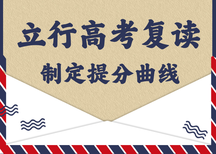 ​高考复读培训【高考冲刺班】专业齐全校企共建