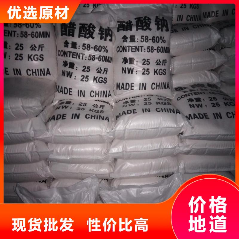 乙酸钠/醋酸钠批发厂家价格优惠极速发货