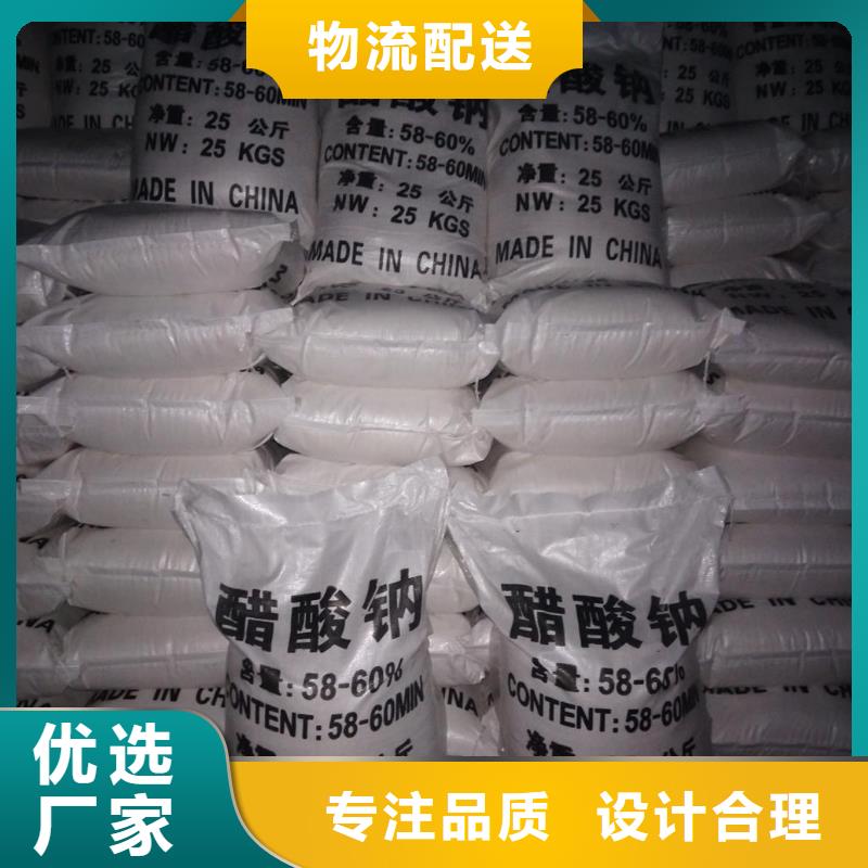 经验丰富的污水处理醋酸钠供货商本地制造商