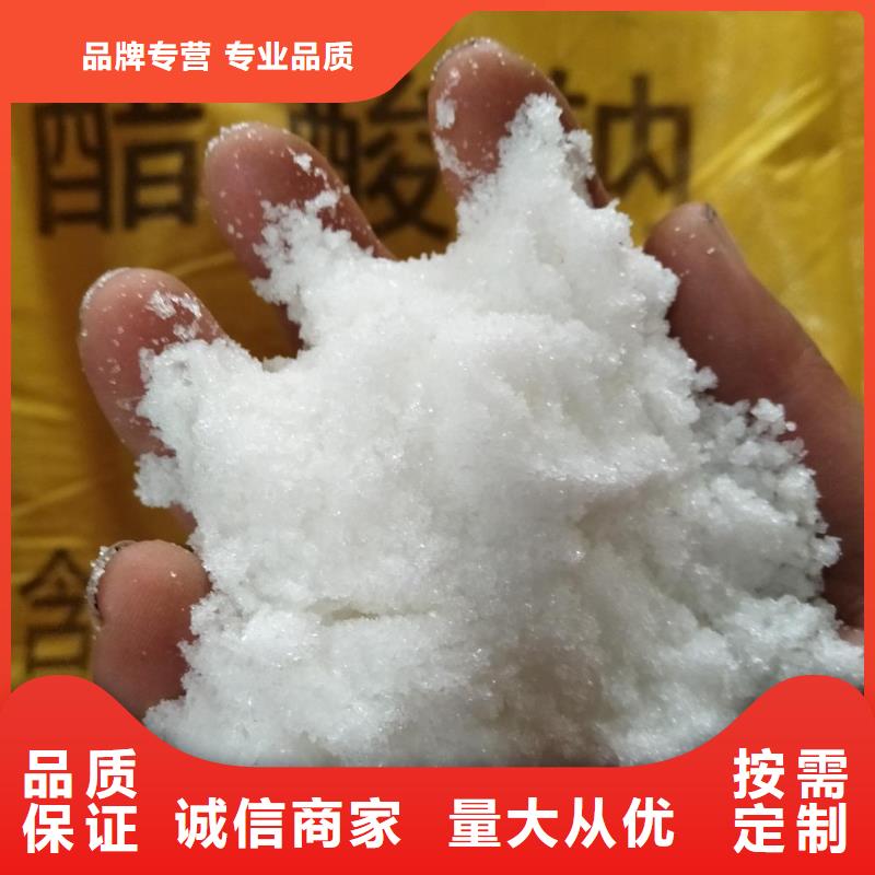 醋酸钠价格多少钱一吨品牌-报价有口皆碑
