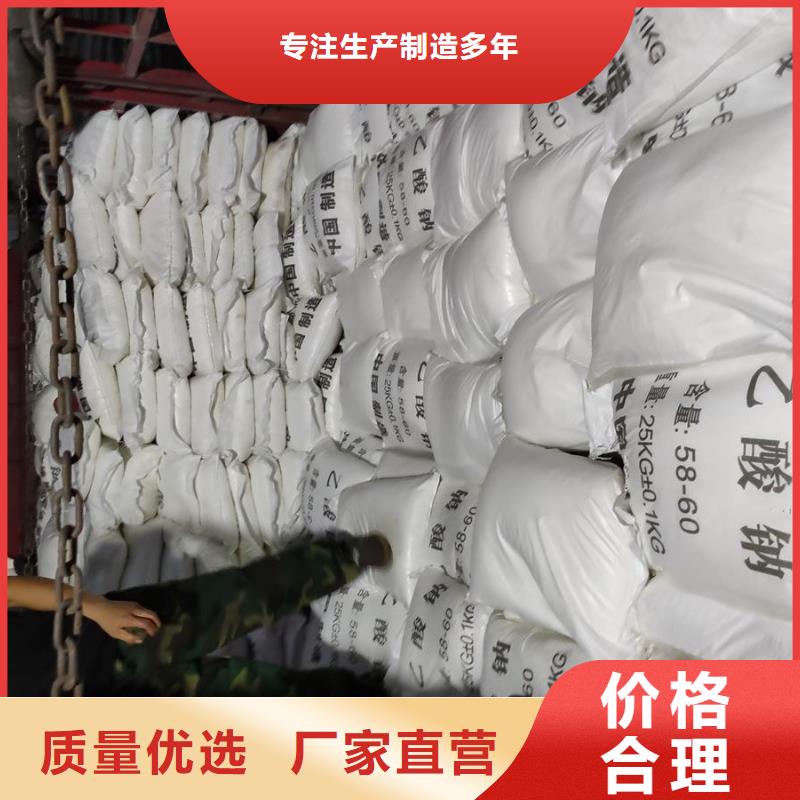 发货速度快的醋酸钠的用途销售厂家好产品价格低