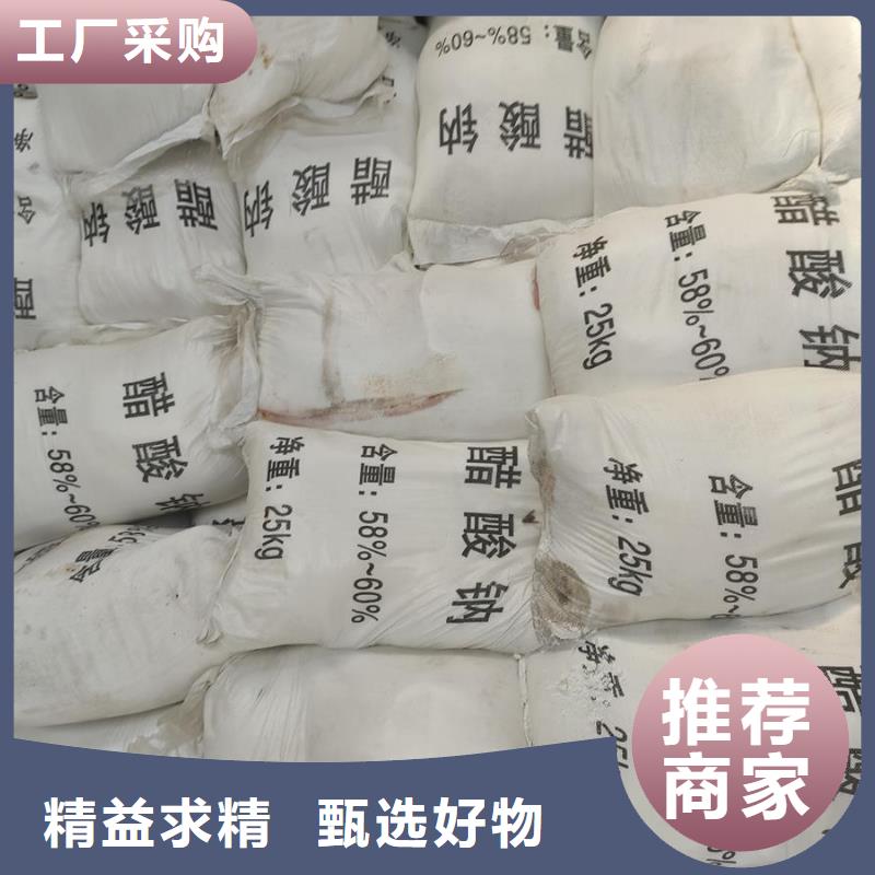 口碑好的结晶醋酸钠批发商厂家拥有先进的设备