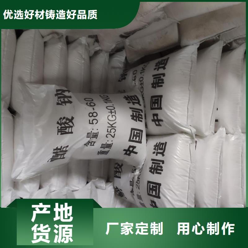 供应批发
水处理乙酸钠-热销本地生产商