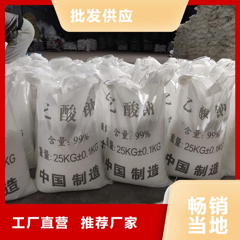 醋酸钠价格多少钱一吨厂家——十余年更专业工厂价格