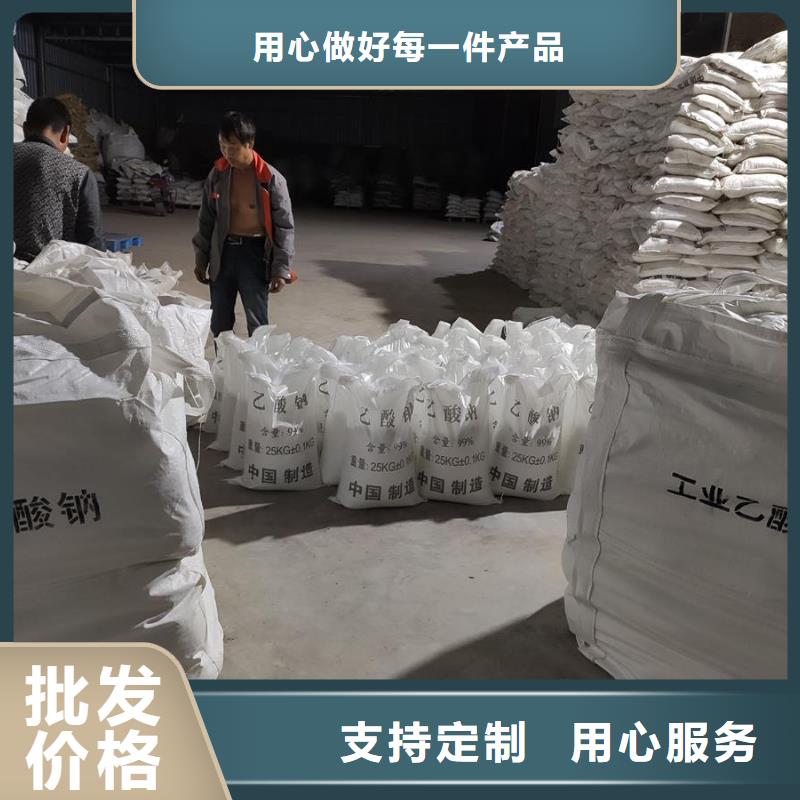 供应批发乙酸钠和醋酸钠的区别-放心同城经销商