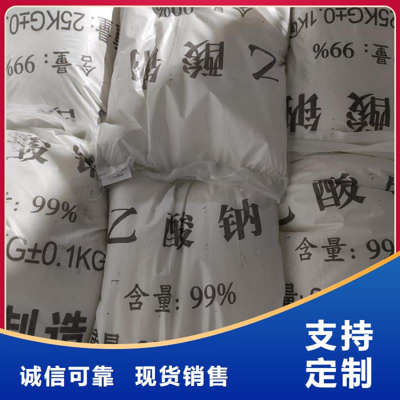 优质工业醋酸钠工作原理精选厂家好货