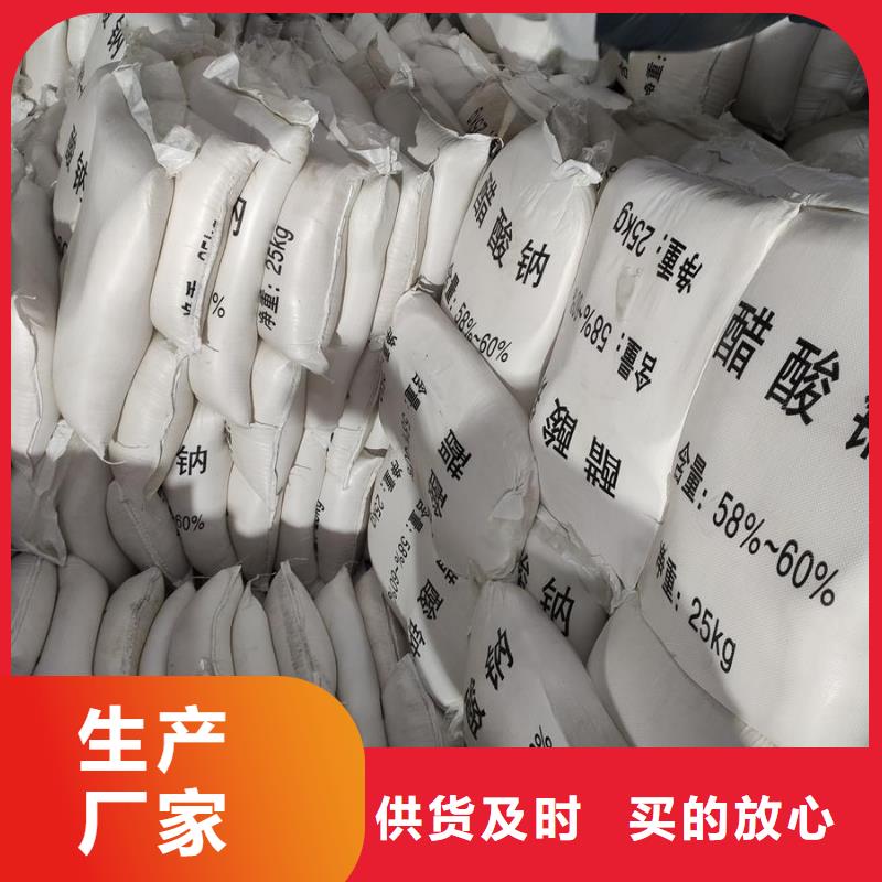 三水醋酸钠在污水处理的应用-三水醋酸钠在污水处理的应用价廉同城货源