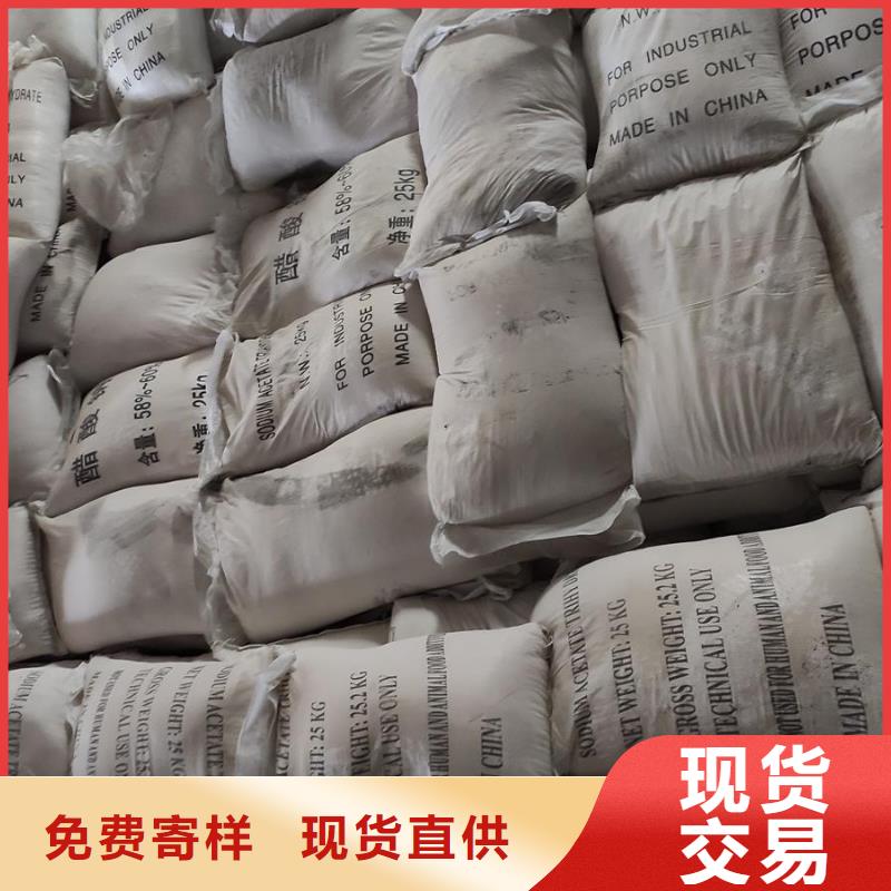 污水处理醋酸钠定做-污水处理醋酸钠厂省心又省钱