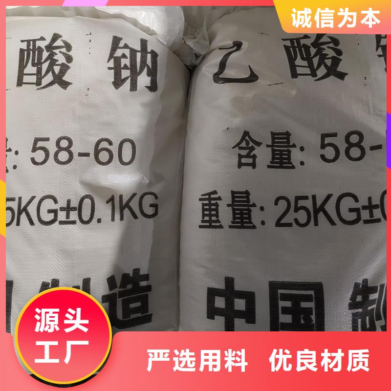 醋酸钠咨询当地生产厂家
