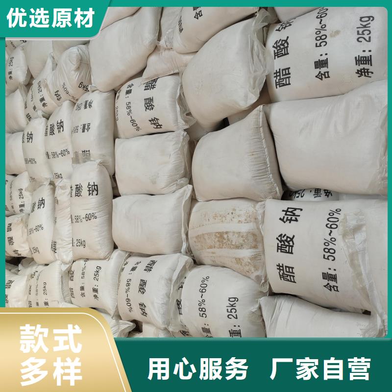 污水处理醋酸钠、污水处理醋酸钠厂家_规格齐全品质不将就