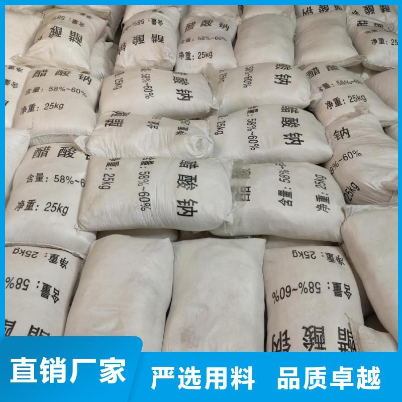 卖固体醋酸钠的基地价格合理