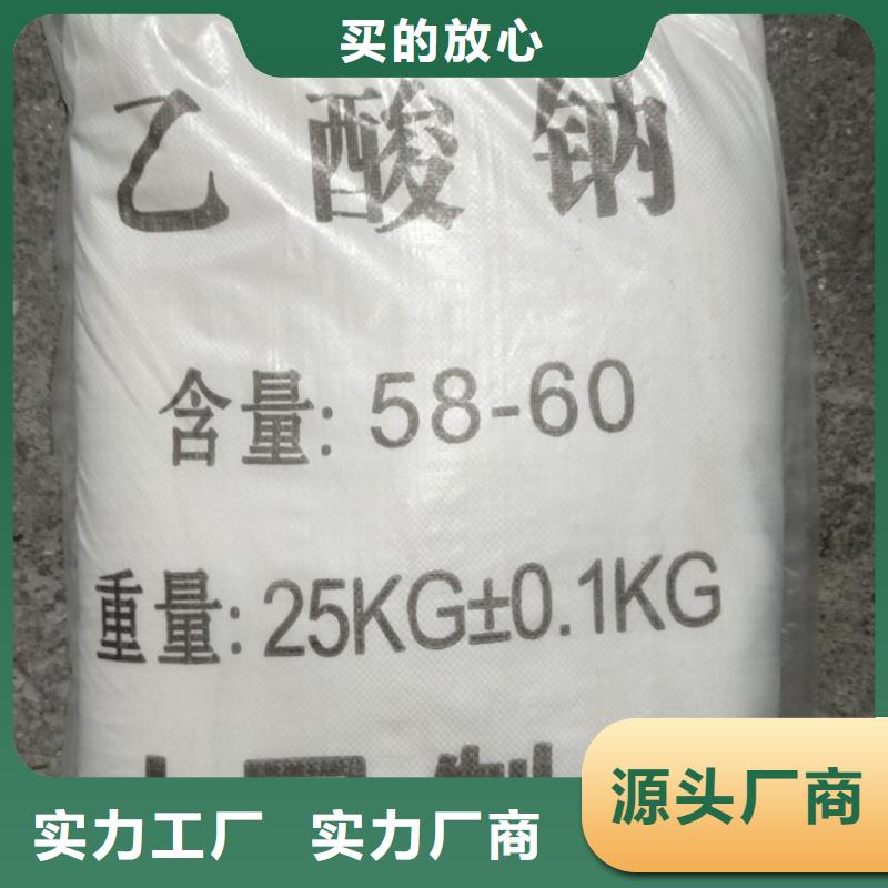 醋酸钠材质多年行业积累