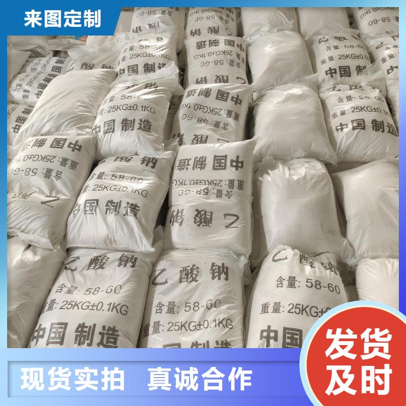工业醋酸钠_常年生产欢迎来电询价