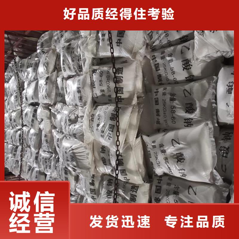 三水合醋酸钠_来电咨询同城服务商
