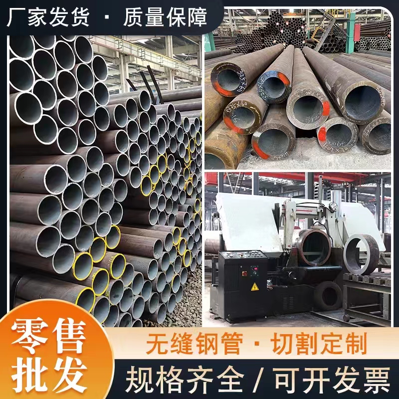 20#无缝钢管直销价格