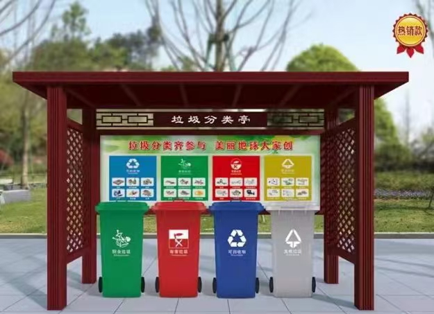 太阳能垃圾分类亭质量放心