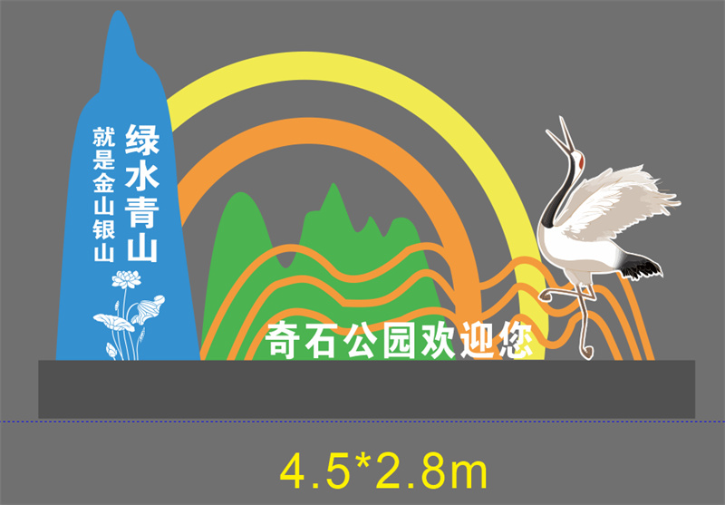 【公园景观小品-宣传栏灯箱厂家放心选购】随到随提