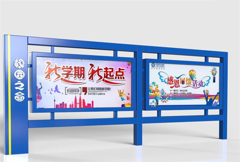 校园宣传栏订购热线本地经销商