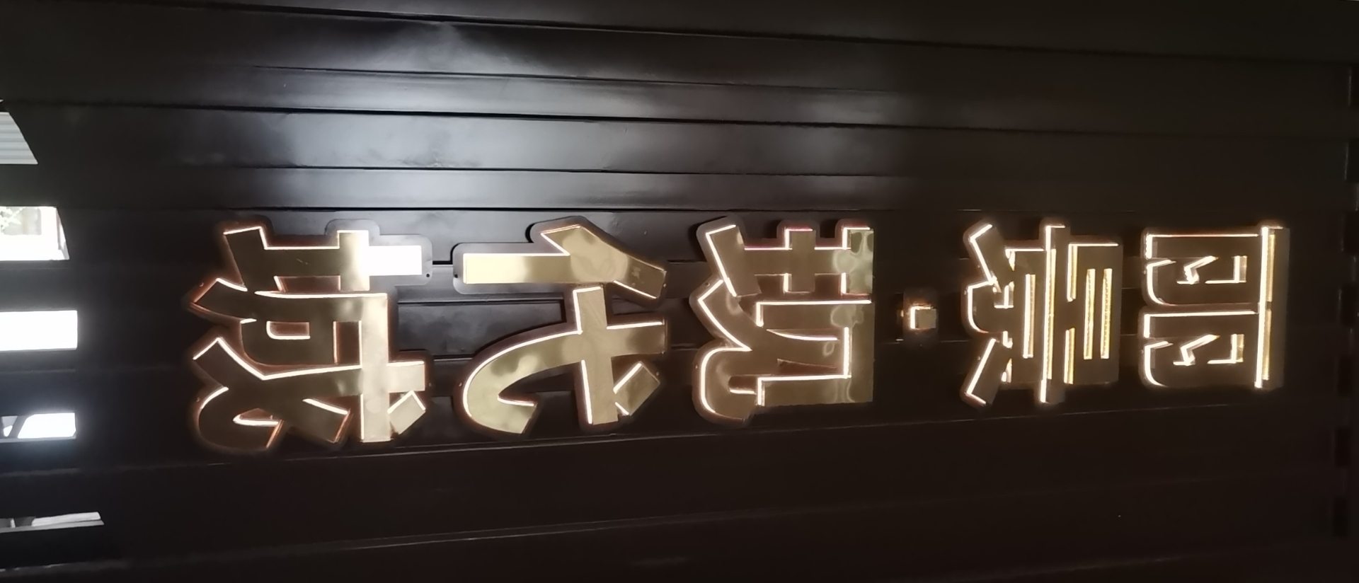 
精神堡垒定制
定制同城服务商