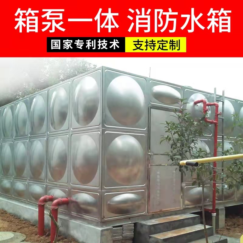 水箱不锈钢水箱精工细作品质优良当地供应商