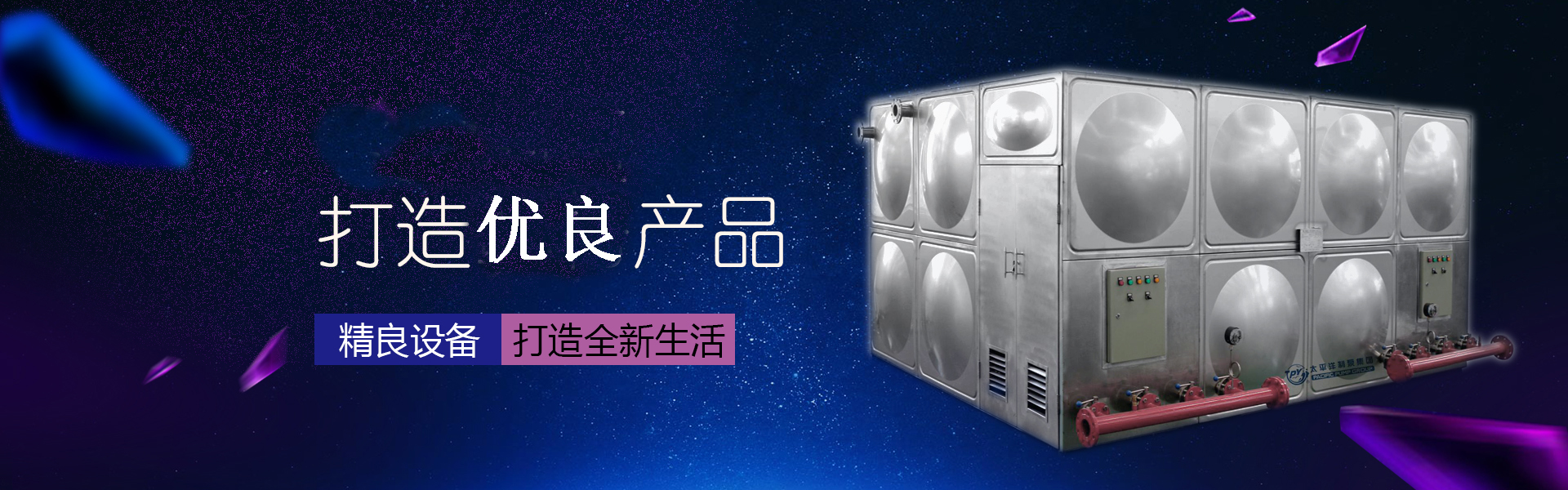 【水箱】18立方消防水箱款式多样