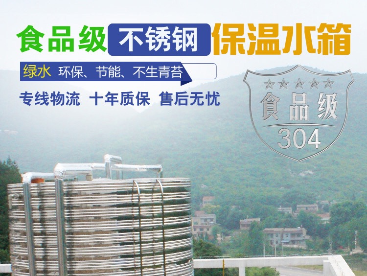水箱,大型消防池诚信经营