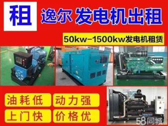 逸尔15KV高压发电机（配电柜）租用报价厂家现货比同行便宜