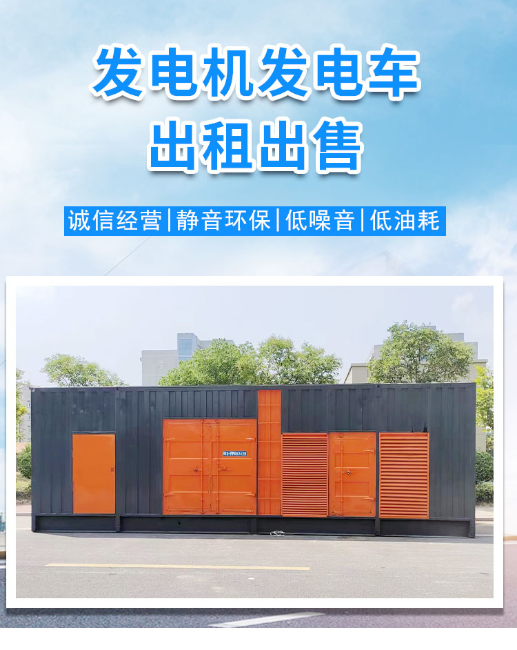 800KW发电机出租电话/备用发电机租赁方法价格低本地公司