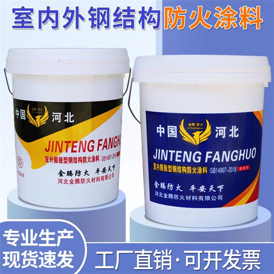 防火材料室外薄型防火涂料精心打造严选用料