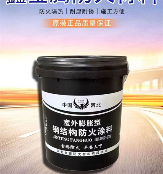 防火材料,膨胀型钢结构防火涂料常年出售