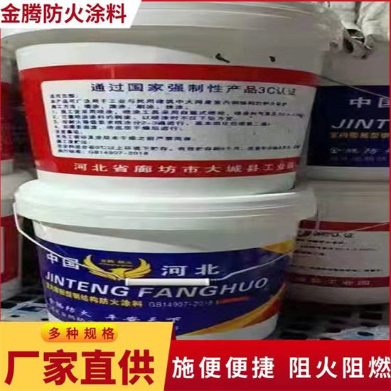 防火材料-钢结构防火涂料厂家种类齐全