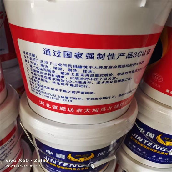 【防火材料】超薄型钢结构防火涂料甄选好物