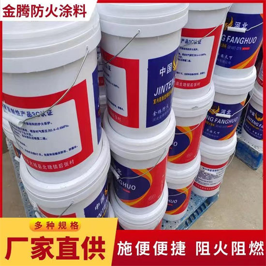 【防火材料】室内超薄型防火涂料厂家拒绝中间商海量货源