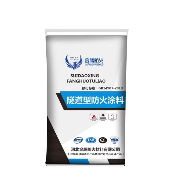 ​
钢结构石膏基防火涂料诚信厂家同城公司