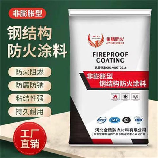【防火材料-薄型钢结构防火涂料应用领域】