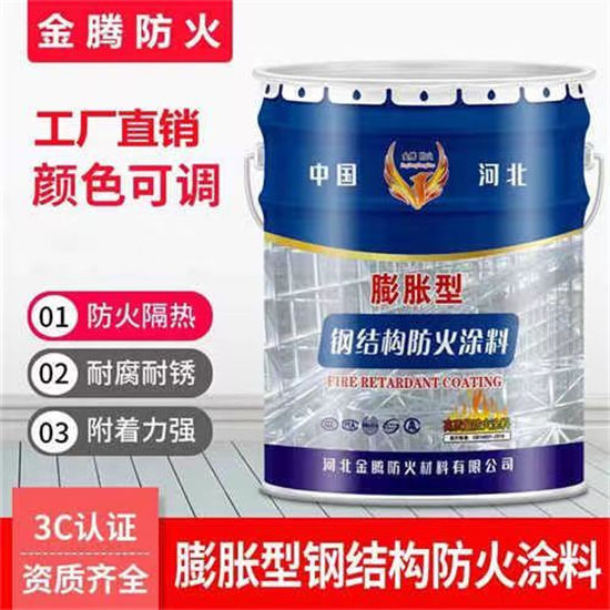 国标水性防火涂料厂家当地制造商