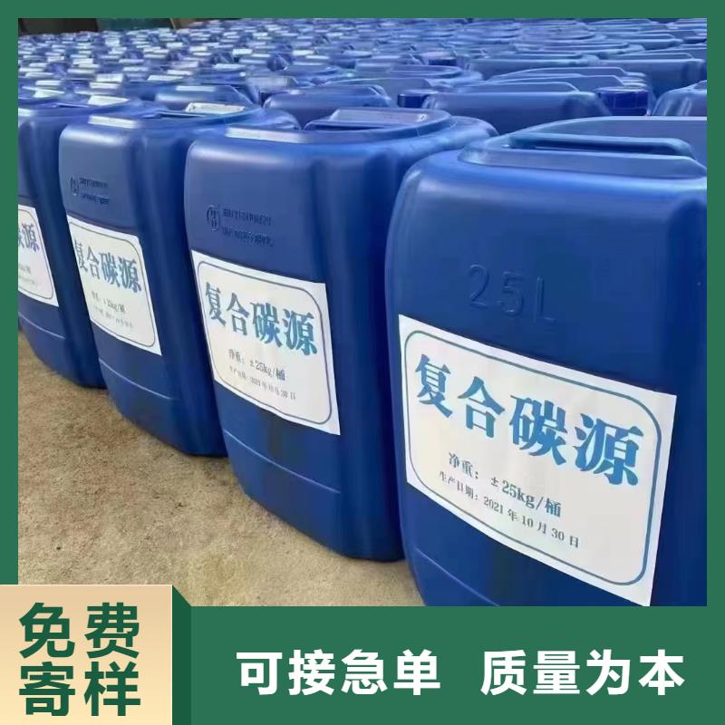 液体复合碳源品质卓越	当地公司