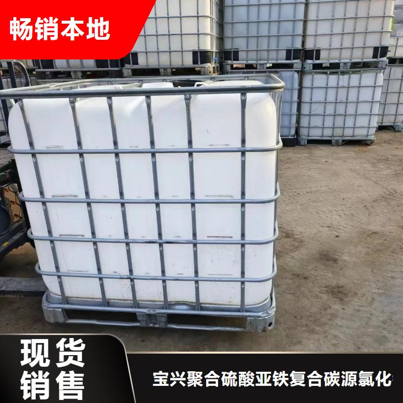 碳源【生物复合碳源】一站式厂家买的是放心